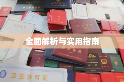 当阳全面解析与实用指南