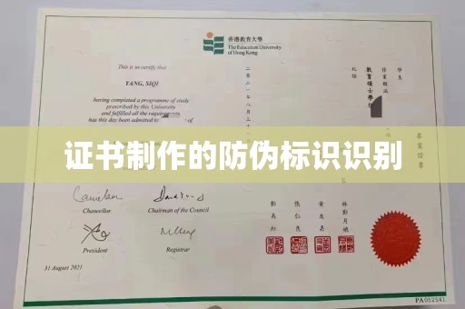 当阳证书制作的防伪标识识别